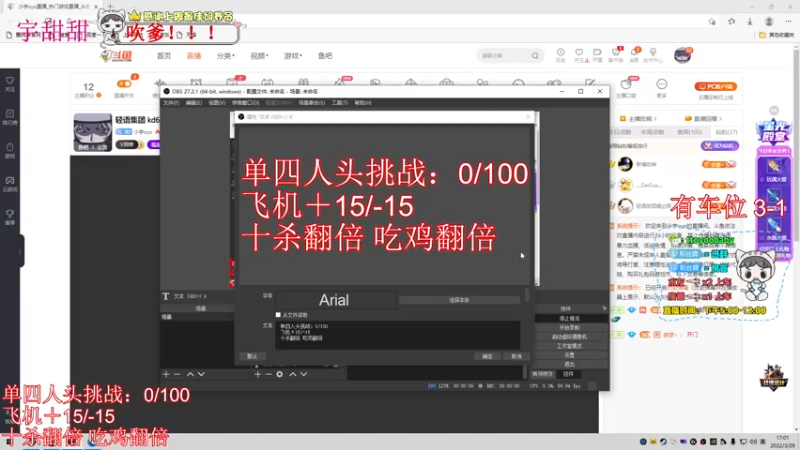 【2022-03-29 17点场】小宇oyo：单四人头挑战！我无敌！