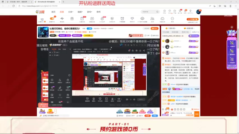【2022-03-29 21点场】石页的第一根矛s：认真打打排位，给你们看看实力！