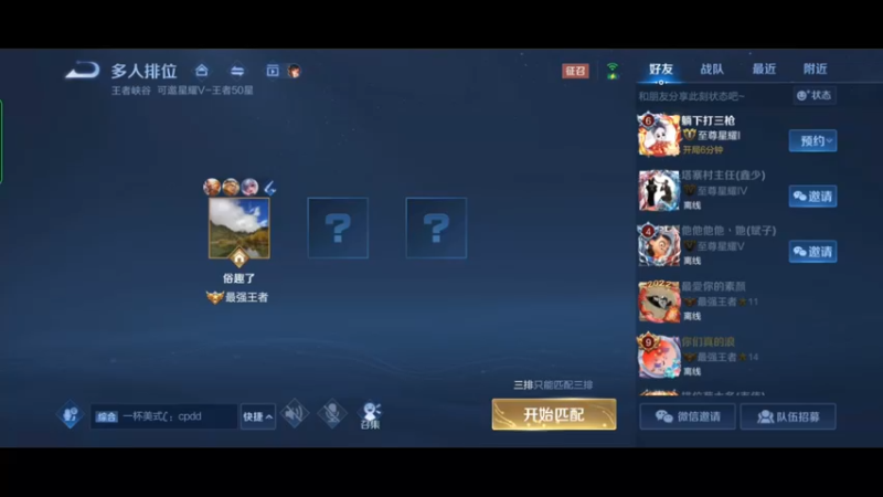 国服第一孙悟空，最强身法猴，直播回放2
