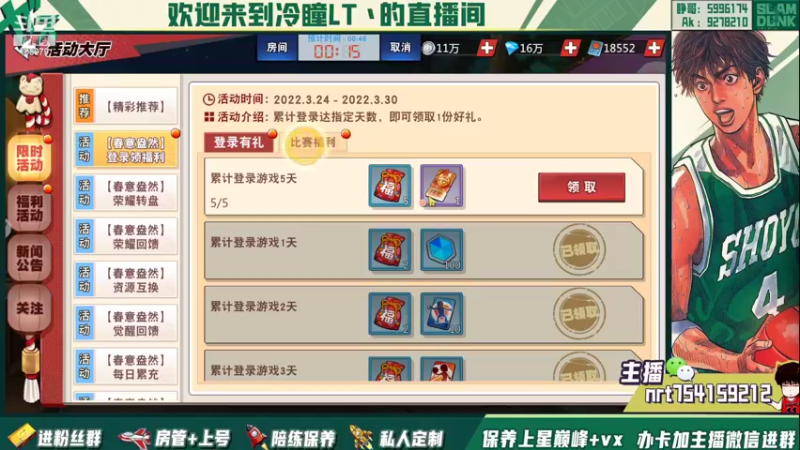 【2022-03-30 00点场】冷瞳LT丶：我的。继续修炼！