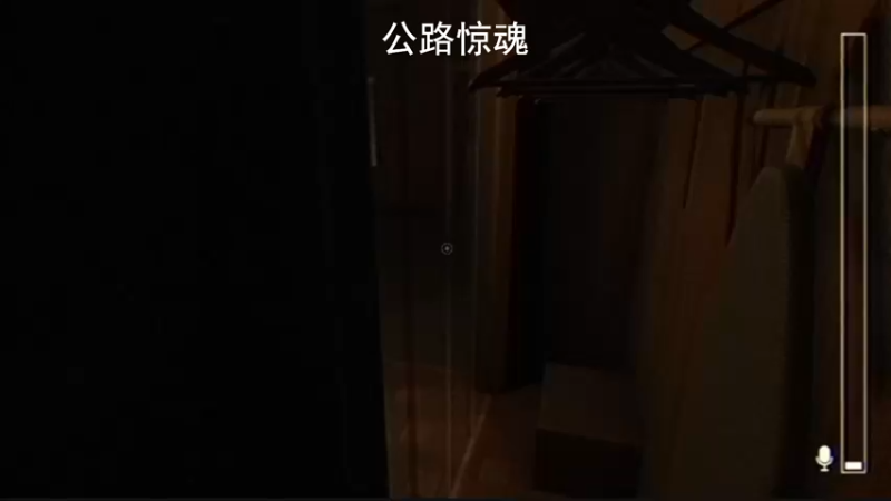 【2022-03-30 13点场】琼斯小卫：日本惊悚新游《异界》首播~胆小勿入