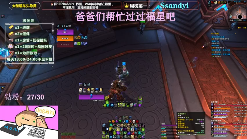 【2022-03-29 18点场】大嘴geigei：大嘴：大秘境车头导师，钻粉带门！！