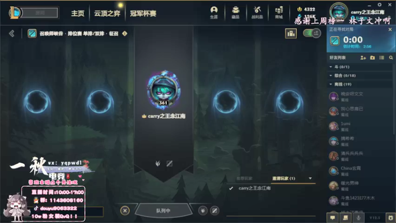 【2022-03-30 10点场】林子文i：早上教学，下午峡谷冲冲冲！