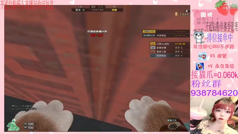 【2022-03-30 01点场】甜心pro：全区排位/下饭人设已经成立