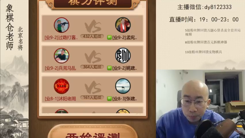 3月29日晚上直播