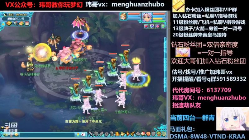 【2022-03-29 06点场】玮哥爱梦幻：新手学堂-蒹葭苍苍第31天-送攻略