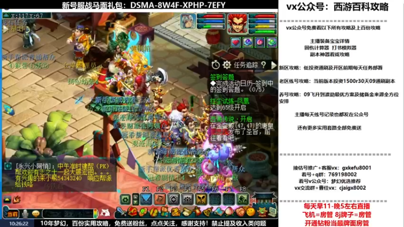 【2022-03-30 10点场】oo冠希oo：新区观沧海4wdpt细节玩法