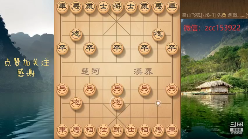 飞刀屏风马进三兵弃马砍象爆破致死