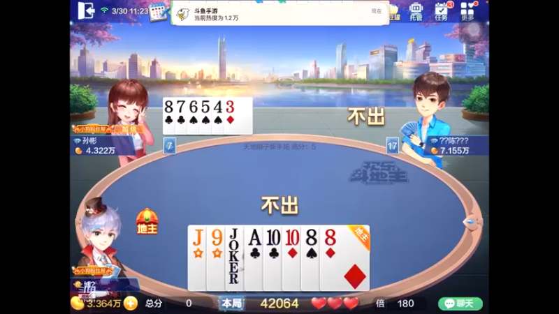 【2022-03-30 11点场】天地癞子丶斗神主播187：【S19赛季】新赛季报名，安卓苹果都可以
