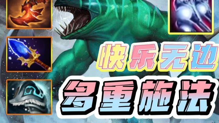 多重施法 快乐潮汐 峰哥变身冲浪达人