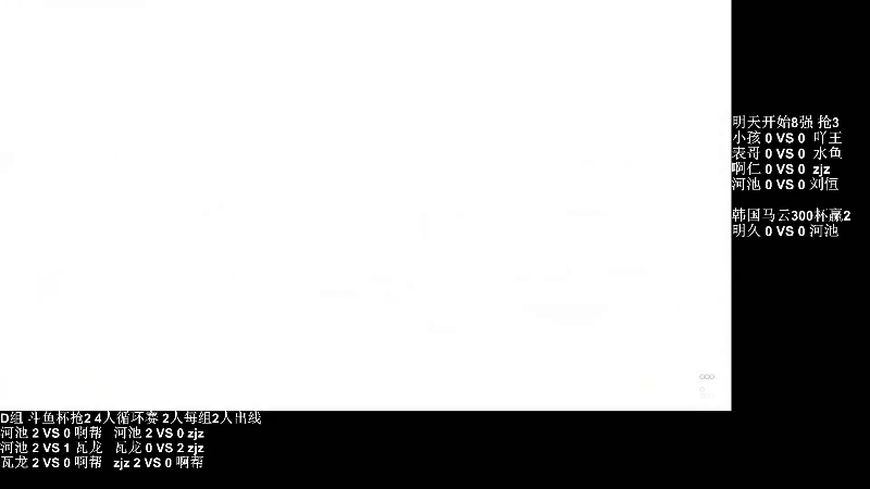 【格斗游戏】战神_河池VR的精彩时刻 20220330 07点场