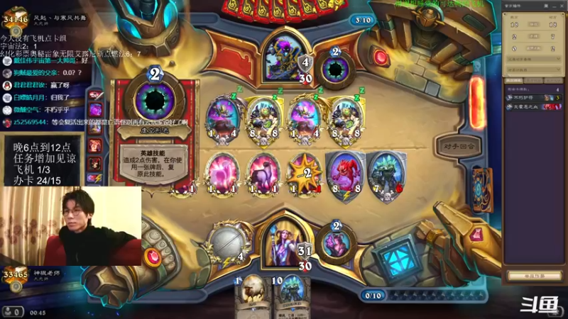 【2022-03-30 00点场】神棍老师麦迪文：神棍老师：偶尔迟到的直播间