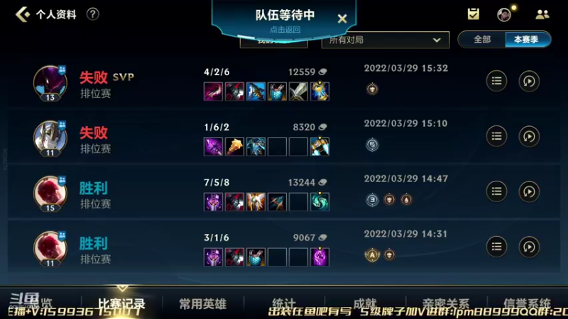 【2022-03-29 18点场】若念king：单排冲  国服第一VI