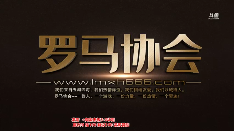 【2022-03-29 18点场】罗马协会：罗马复兴巅峰对决