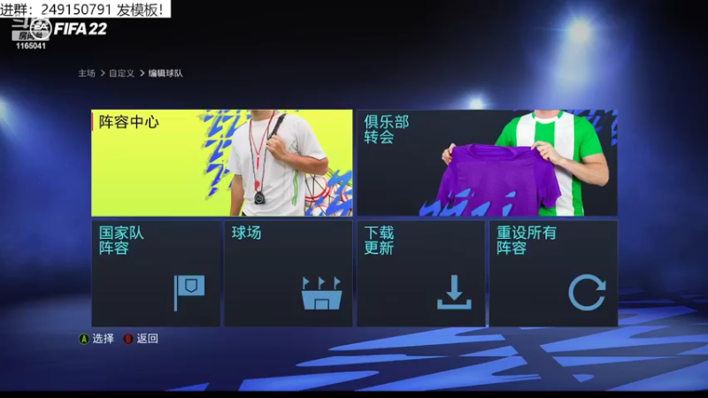【2022-03-30 09点场】新秀老吴：FIFA22水友联盟招募中！