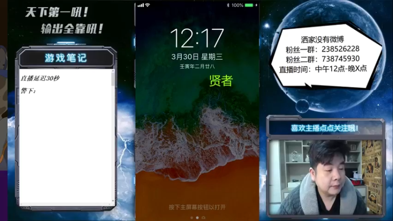 【2022-03-30 12点场】天下第一吼：外瑞古德~好好好！！！