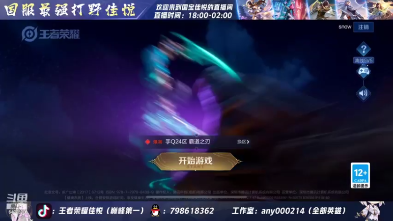【2022-03-30 18点场】国宝佳悦：最后两天稳两个国标