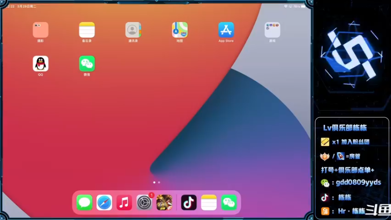 【2022-03-29 22点场】SGl丶栋栋：【Lv俱乐部】ios可帮打，有车位