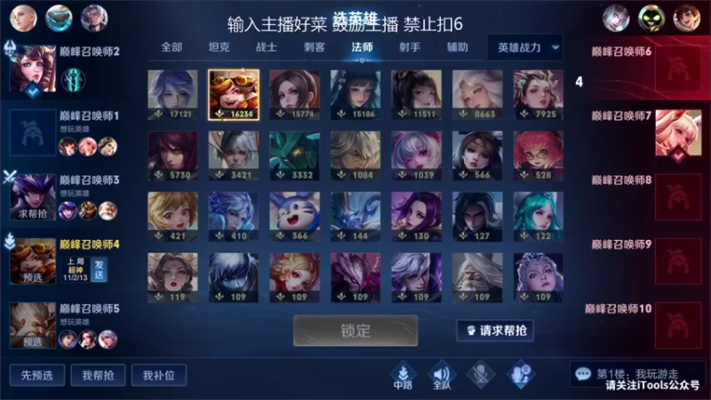 【2022-03-27 19点场】小笨蛋北北：国服中路直冲巅峰2500!