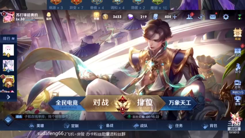 【2022-03-30 17点场】苏打锋：最强蒙恬一打五
