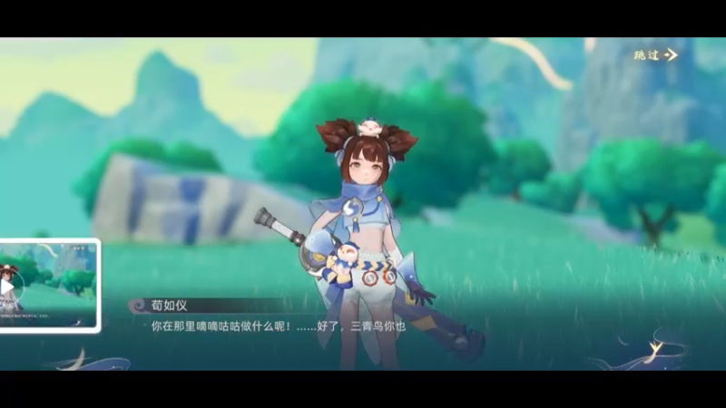 玄中记 萌宠上线新手教学5