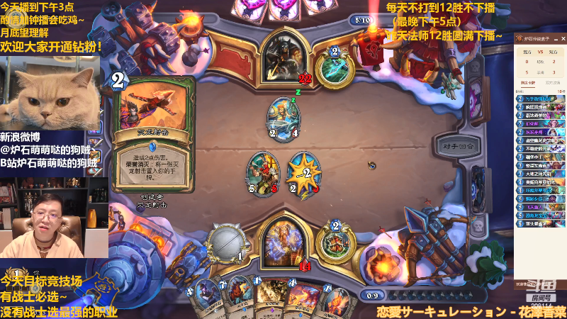 【炉石传说】恩基爱萌萌哒的狗贼的精彩时刻 20220330 10点场
