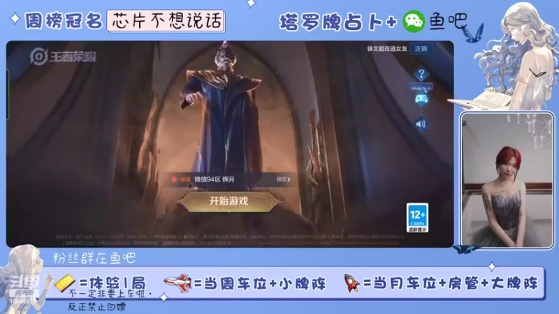 【2022-03-29 17点场】冰淇淋rae：掉星是不可能掉星的，这辈子不会掉星