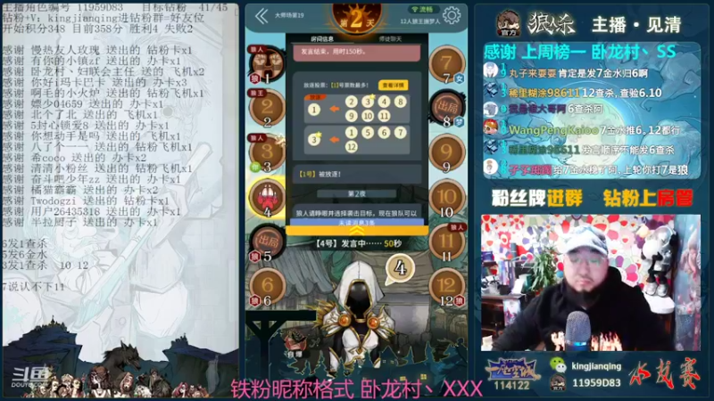 【2022-03-30 00点场】见清king：相声大师朱老八 #狼人杀官方#