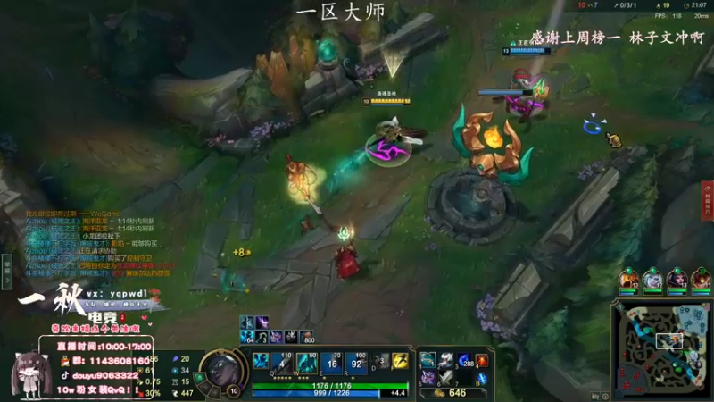 【2022-03-30 14点场】林子文i：早上教学，下午峡谷冲冲冲！