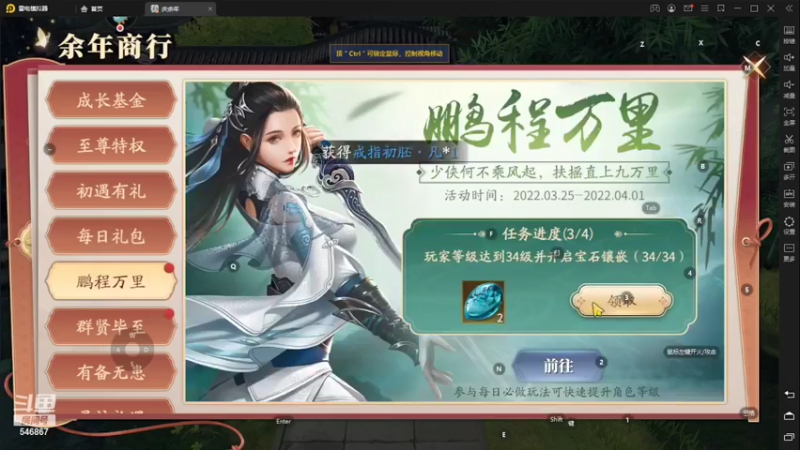 【2022-03-26 09点场】起杭：庆余年546867