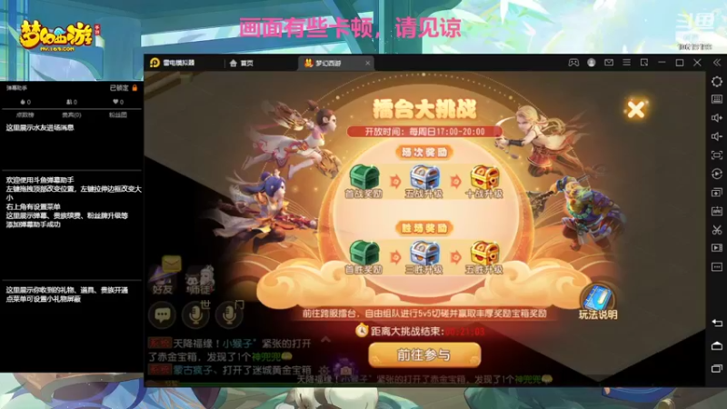 【2022-03-27 19点场】开老爷车的Tom：hello！梦幻新服冲刺