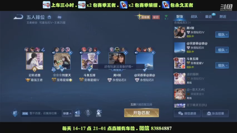 艾琳25星15-0乱杀60%输出