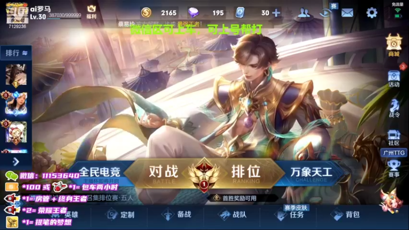 【2022-03-30 18点场】HK提笔：国服嫦娥意识教学五排带粉