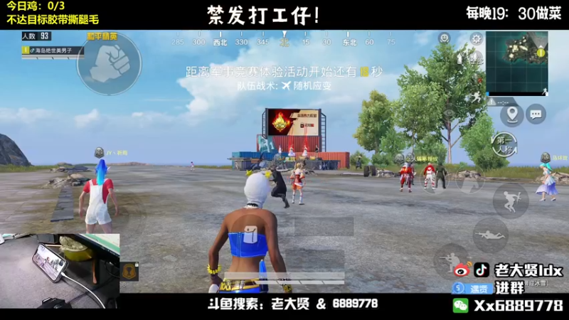 【2022-03-29 21点场】老大贤：国服雷神：带你看遍海岛上的小姐姐