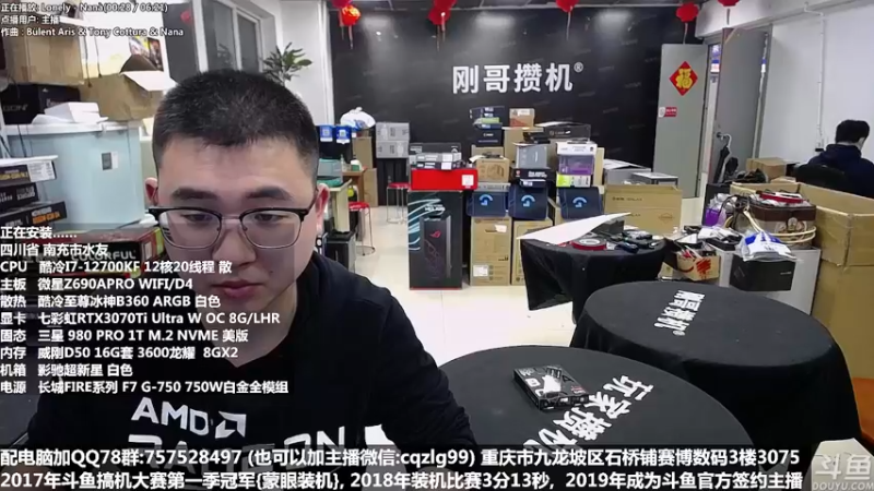 【2022-03-30 18点场】重庆刚哥金牌装机店：重庆刚哥 配电脑 搞机王