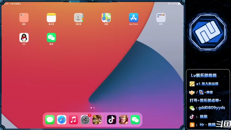 【2022-03-29 16点场】SGl丶栋栋：【Lv俱乐部】ios可帮打，有车位