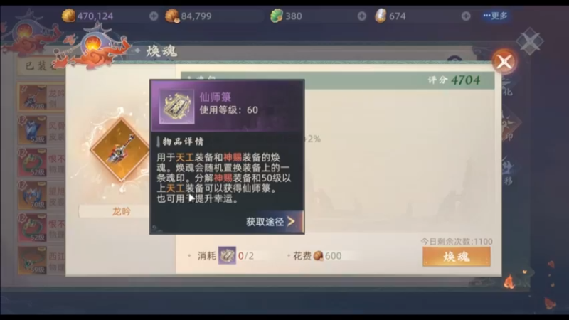 内丹