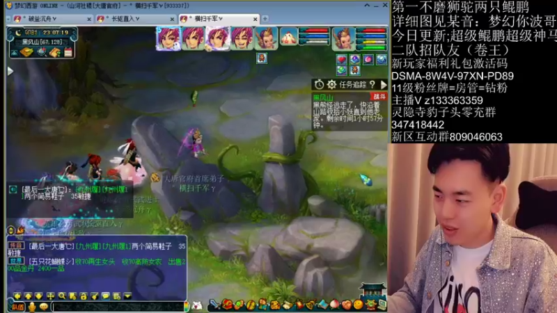 【2022-03-26 23点场】梦幻你波哥：新区四大唐神兽鲲鹏