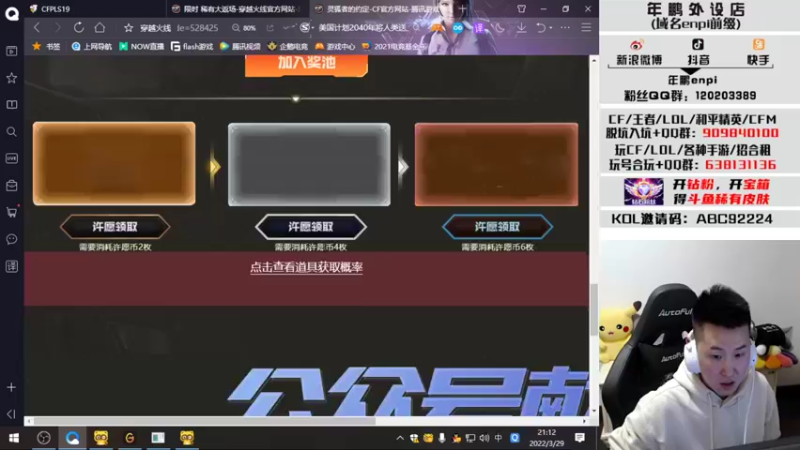 【2022-03-29 21点场】汉宫年鹏Enpi：北部冲豆！