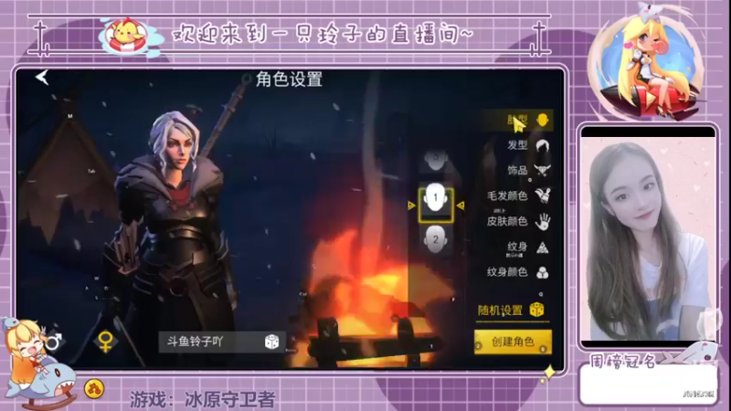 【2022-03-30 16点场】铃子是玲子吖：游戏：冰原守卫者