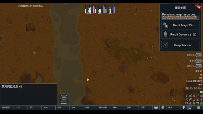 【2022-03-29 16点场】雨龙哉：环世界 崩盘之人菜瘾大