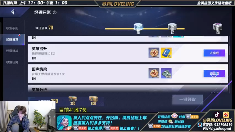 【2022-03-30 10点场】灵药LoveLing：灵药：第三冲第一！今天必上王者！