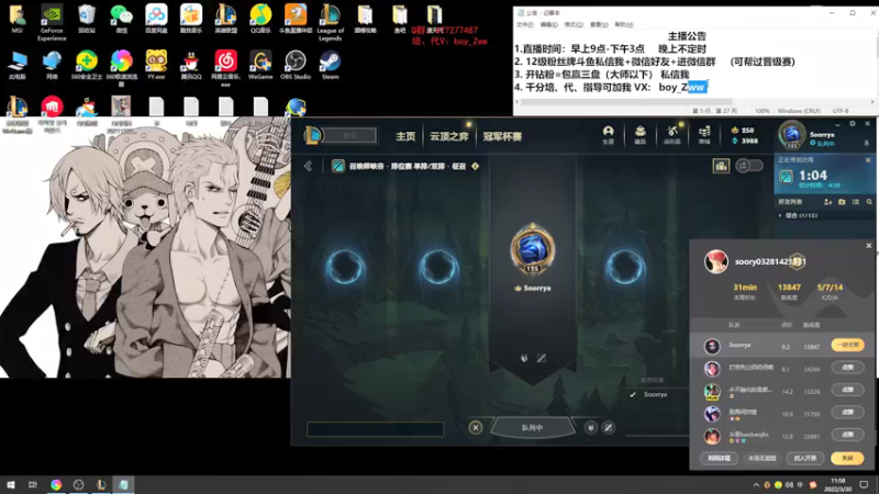 【2022-03-30 11点场】西瓜Melon1：峡谷宗师局娱乐一下