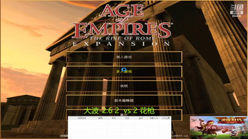 【2022-03-30 14点场】西毒的直播间：毒哥教你打罗马555