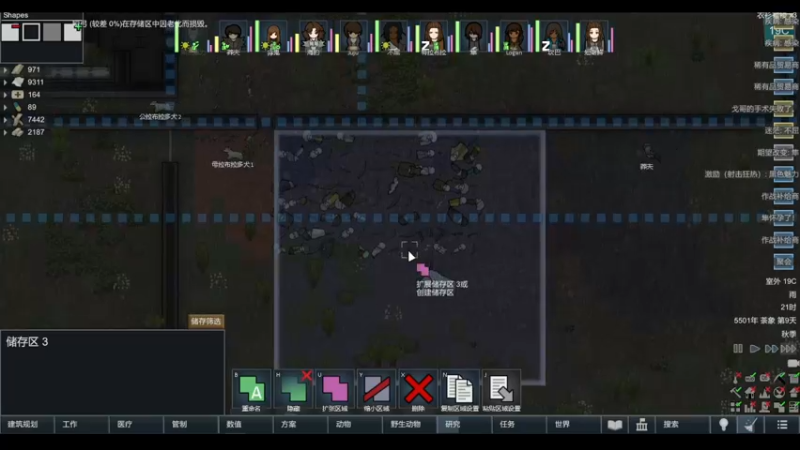 【2022-03-29 10点场】雨龙哉：环世界 崩盘之人菜瘾大