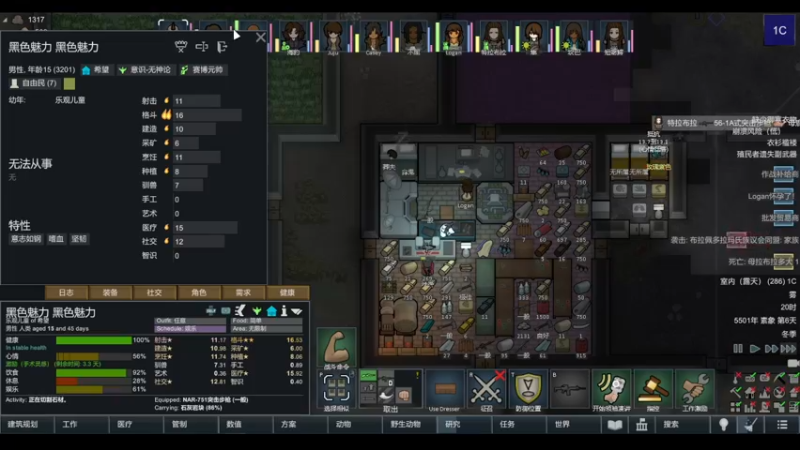 【2022-03-29 12点场】雨龙哉：环世界 崩盘之人菜瘾大