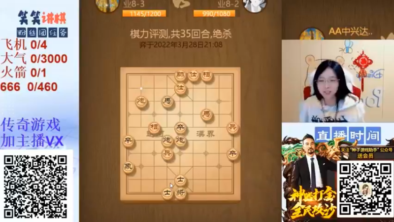 精彩复盘3.29-003_pro