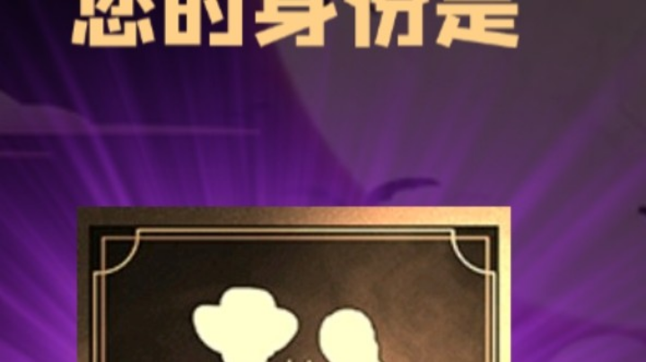 石像鬼平民