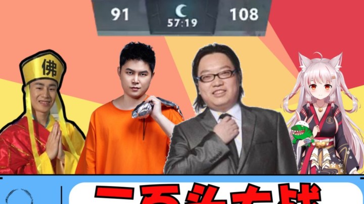 58分钟 200人头 激情DOTA BEST DOTA