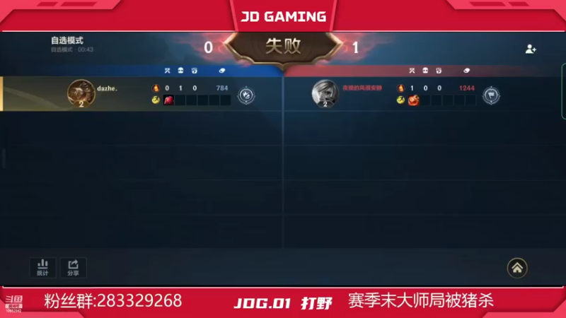 【2022-03-28 02点场】JDG01：我只是主播555555